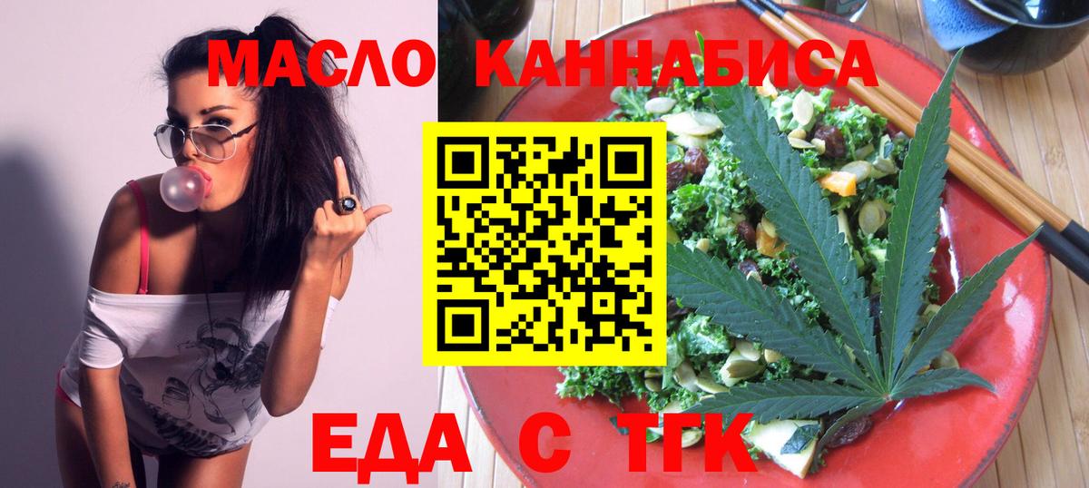 Еда ТГК марихуана  Севастополь 