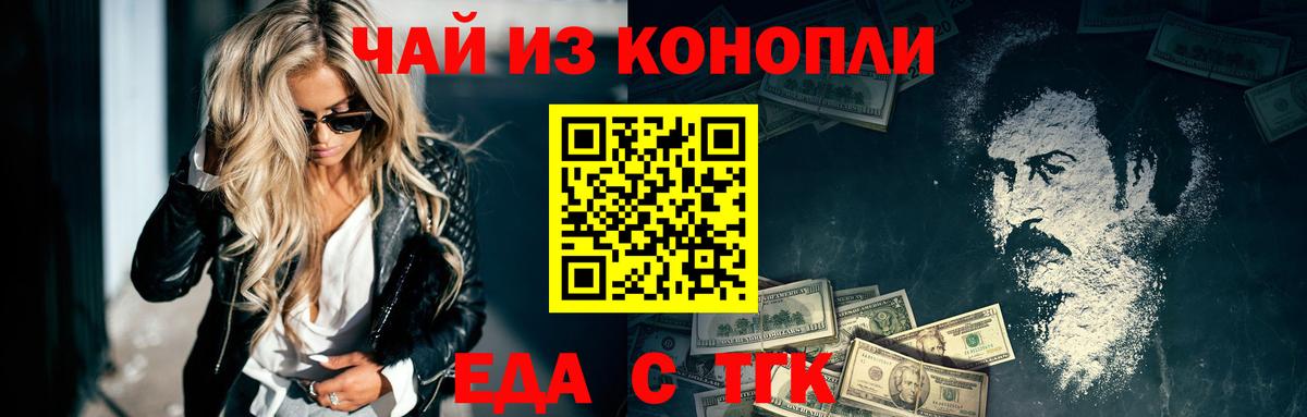 Canna-Cookies конопля  Вход с VPN  Севастополь 