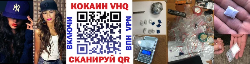 купить закладку Севастополь Кокаин 97%