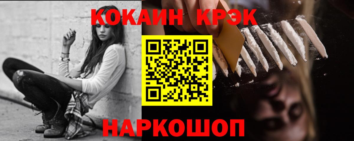 КОКАИН Эквадор Севастополь
