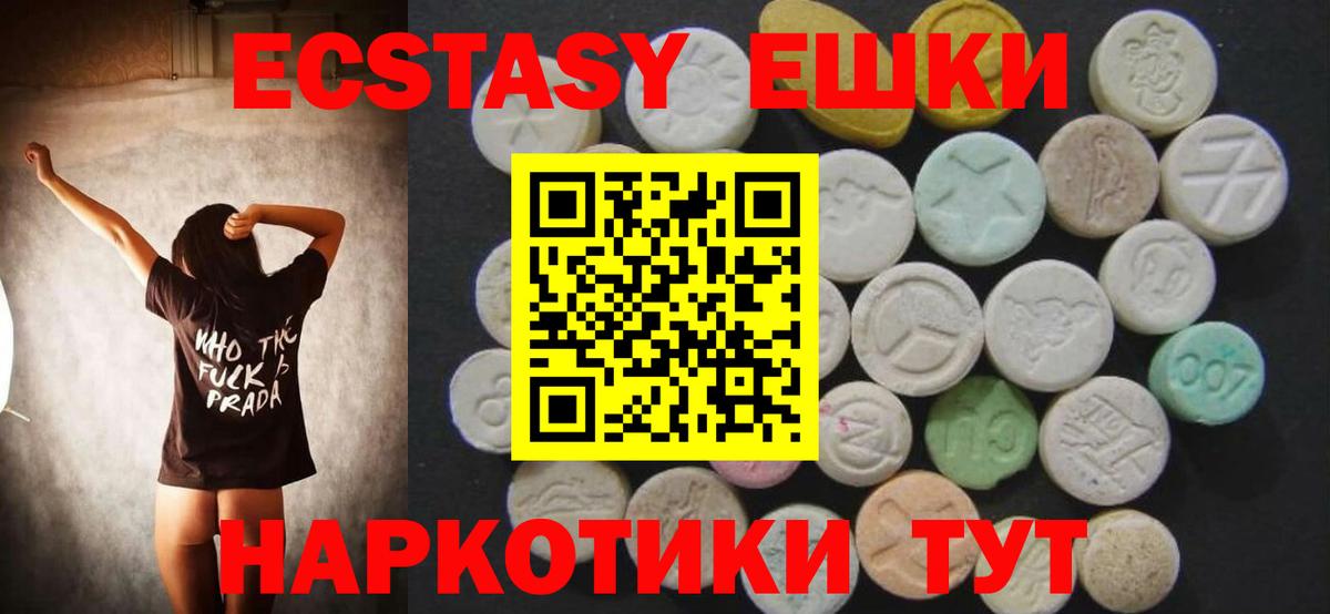 ЭКСТАЗИ 99%  Вход с VPN  ЭКСТАЗИ VHQ  Севастополь 