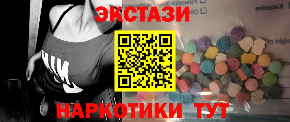 Экстази  Севастополь  Ecstasy mix  Экстази Cube 