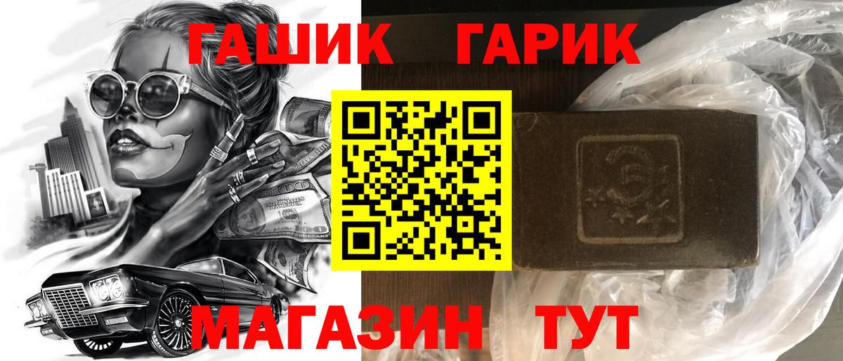 ГАШ индика сатива Севастополь