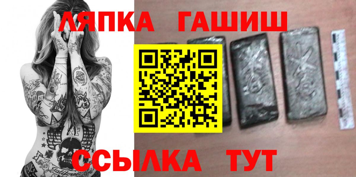 Севастополь  ГАШ Premium  ГАШИШ  Вход с VPN 