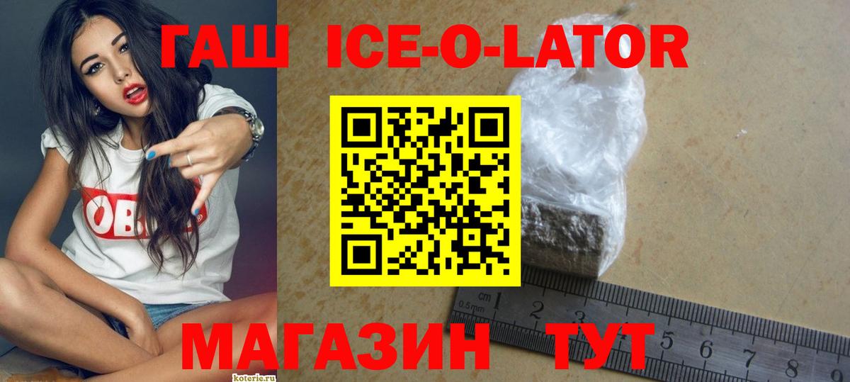 Гашиш hashish  Севастополь  сколько стоит  Гашиш Изолятор 