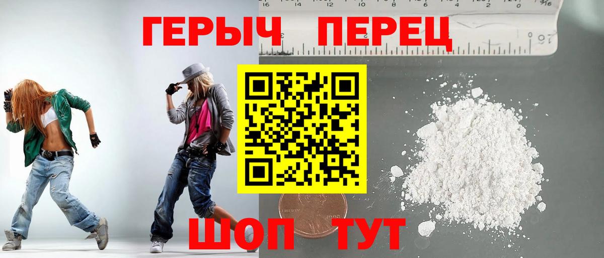 ГЕРОИН афганец  Вход с VPN  Севастополь 