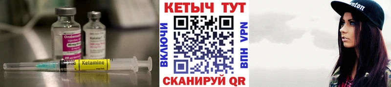 Кетамин VHQ  Севастополь 