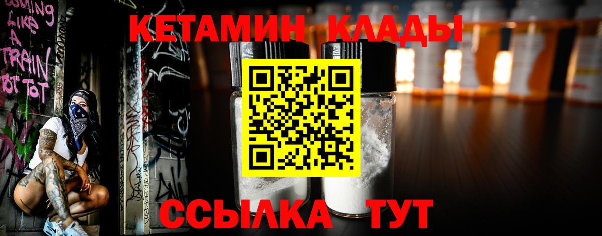 Кетамин ketamine Севастополь