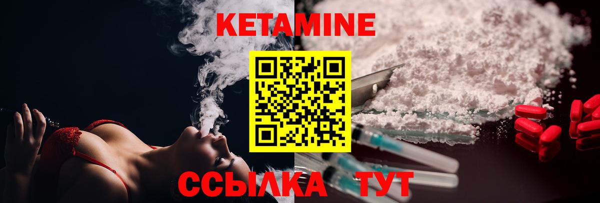 КЕТАМИН ketamine  Вход с VPN  Севастополь 