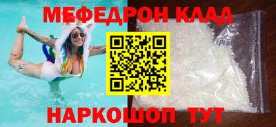 меф VHQ Будённовск