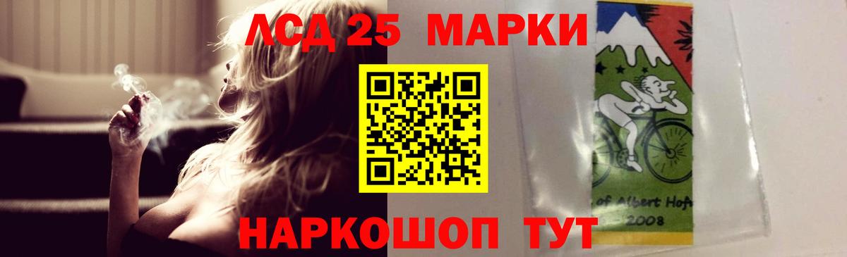Севастополь  ЛСД экстази кислота  Вход с VPN  ЛСД экстази кислота 