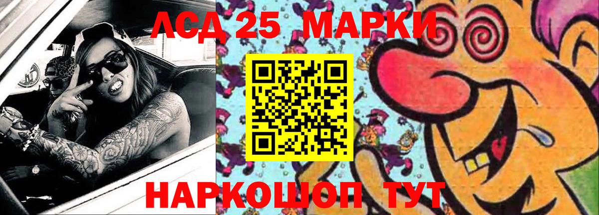 LSD-25 экстази  ЛСД экстази кислота  Севастополь  LSD-25 экстази кислота 