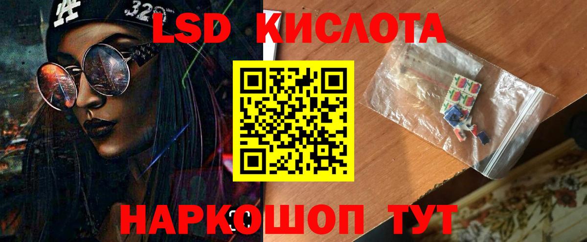 LSD-25 экстази ecstasy Севастополь