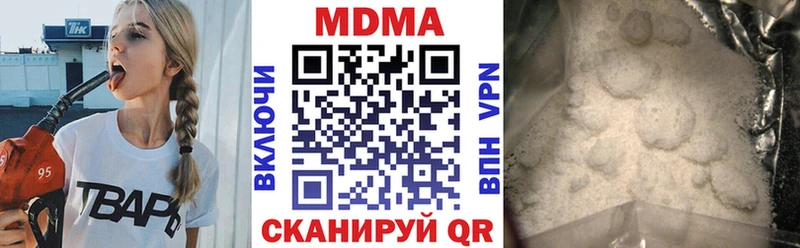 МДМА Molly  хочу наркоту  Севастополь 