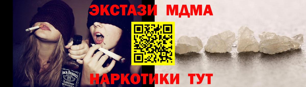 Севастополь  МДМА crystal  MDMA  MDMA Molly  Вход с VPN 