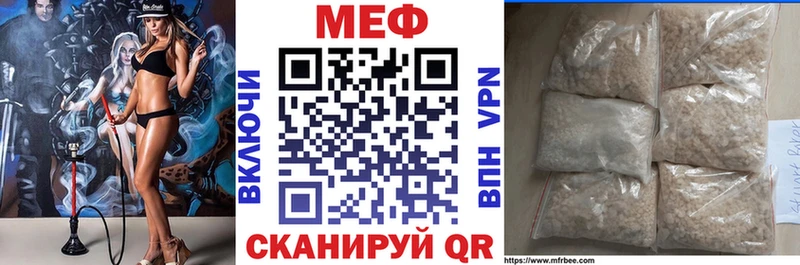 МЯУ-МЯУ кристаллы  маркетплейс официальный сайт  Севастополь  закладка 