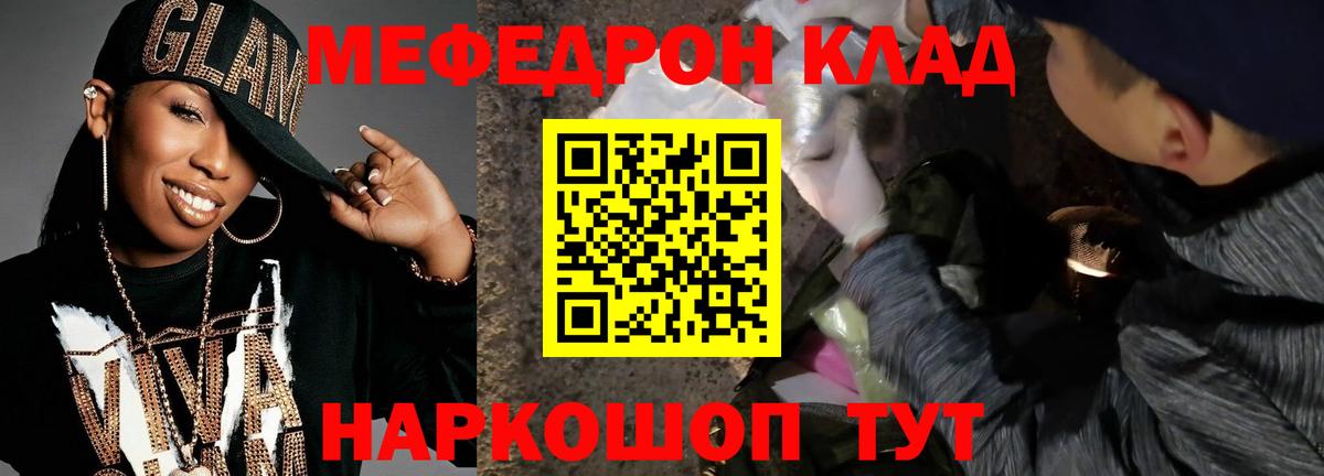 МЯУ-МЯУ mephedrone  Мефедрон  Севастополь  МЯУ-МЯУ  Вход с VPN  МЯУ-МЯУ mephedrone 
