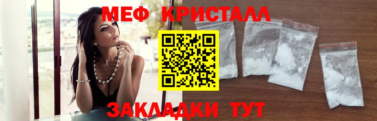 Мефедрон  Севастополь  МЯУ-МЯУ мяу мяу  Мефедрон кристаллы 