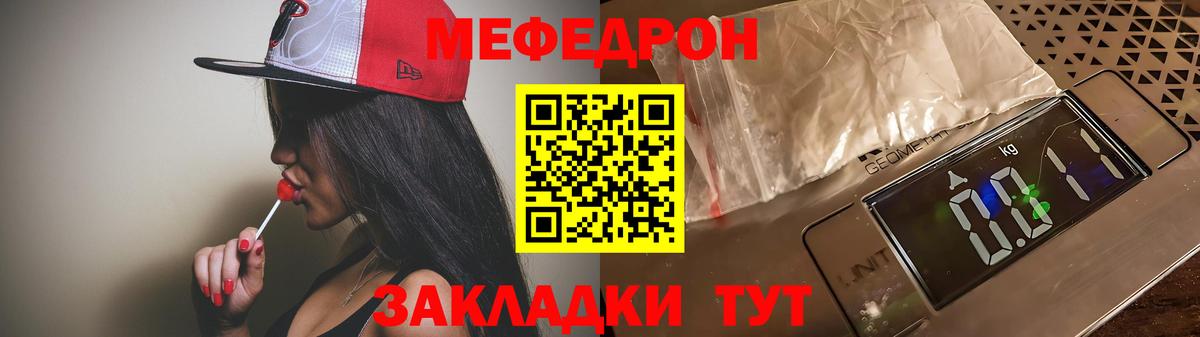 МЕФ мука Севастополь