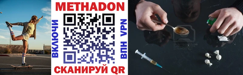 купить   Севастополь  МЕТАДОН кристалл 