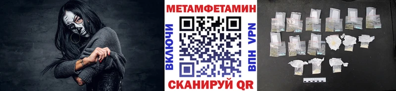 Метамфетамин кристалл  OMG ТОР  Севастополь  купить наркотики цена 