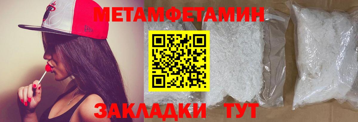МЕТАМФЕТАМИН Декстрометамфетамин 99.9%  МЕТАМФЕТАМИН  Севастополь 