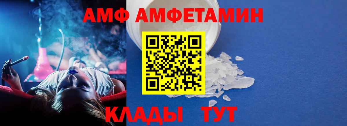 Метамфетамин Methamphetamine Севастополь