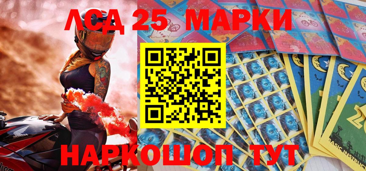 Севастополь  Наркотические марки 1,8мг  Вход с VPN  Наркотические марки 1,8мг 