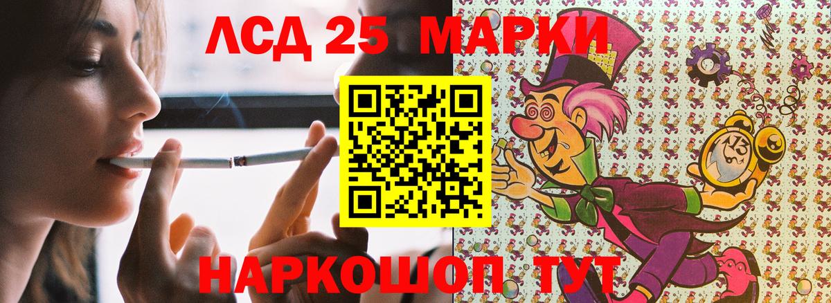 Наркотические марки 1500мкг Севастополь