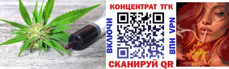 ТГК вейп с тгк  Севастополь 