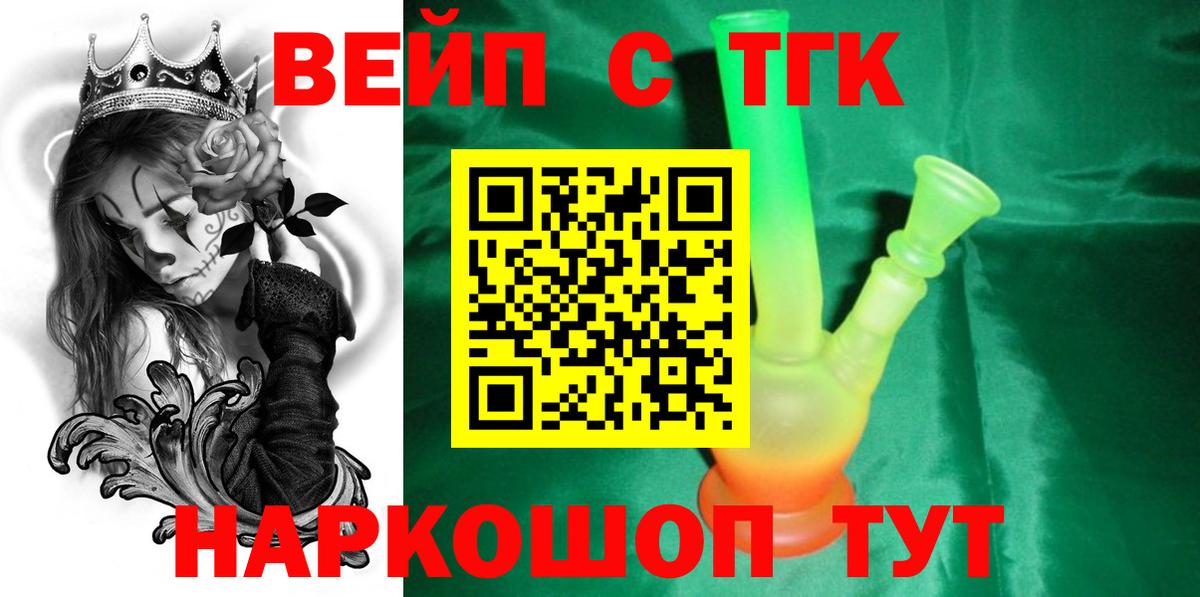 ТГК Wax  Севастополь 