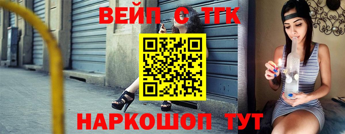 Дистиллят ТГК гашишное масло Севастополь